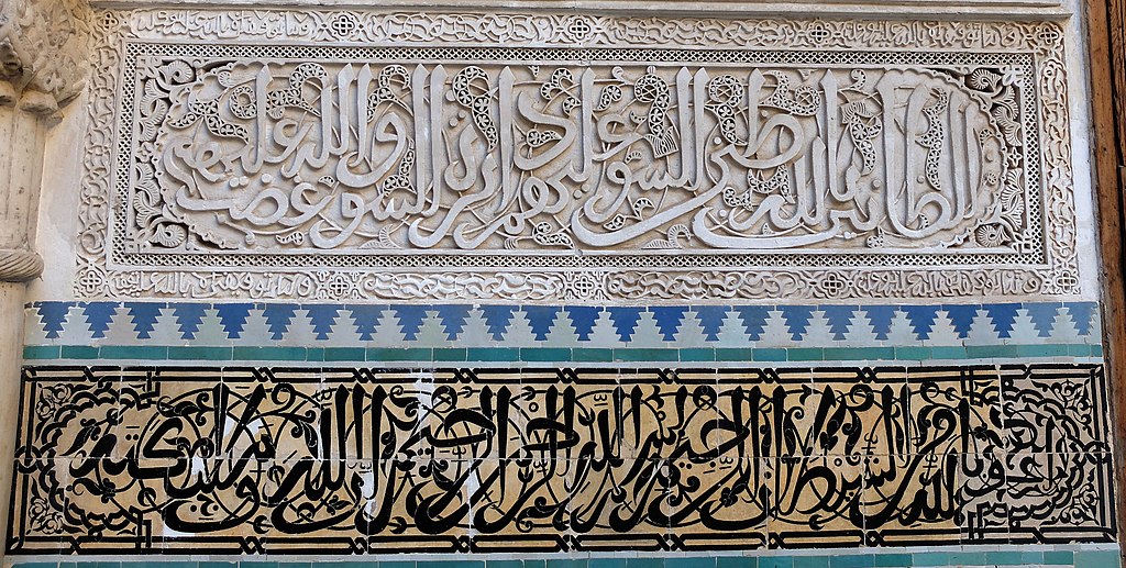 Calligraphie dans la Medersa Al Attarine dans la Médina de Fes - Photo de Robert Prazeres