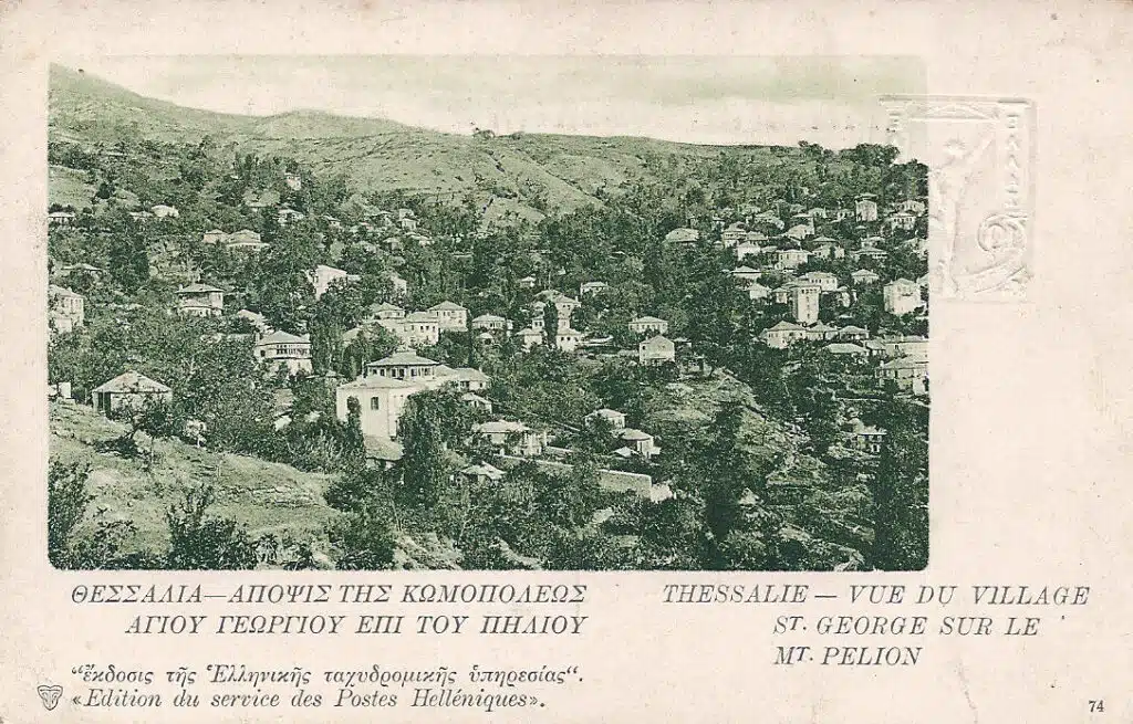 Carte postale de Saint George sur le Mont Pelion - Photo de Stephanos Stournaras