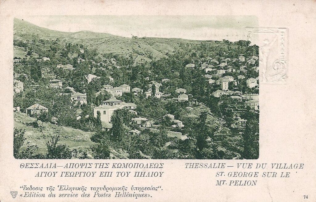 Carte postale de Saint George sur le Mont Pelion - Photo de Stephanos Stournaras